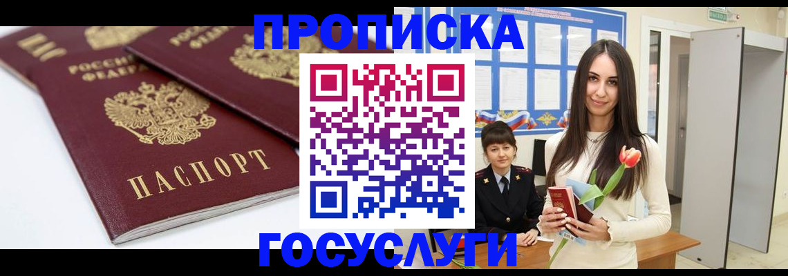 временная регистрация надежно в Магнитогорске