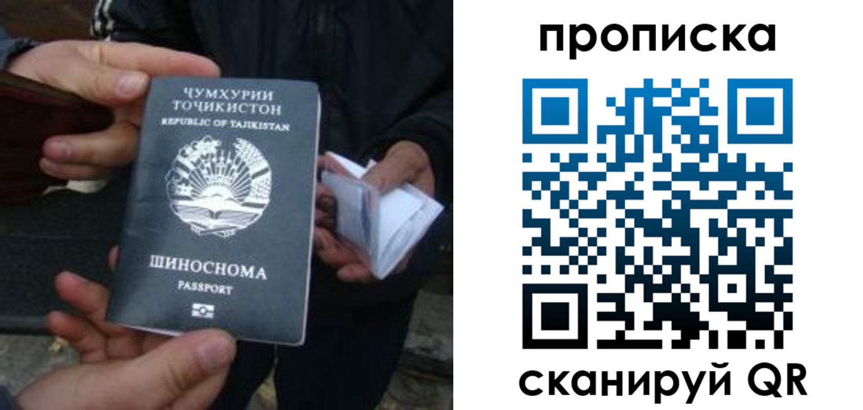 прописка законно в Магнитогорске