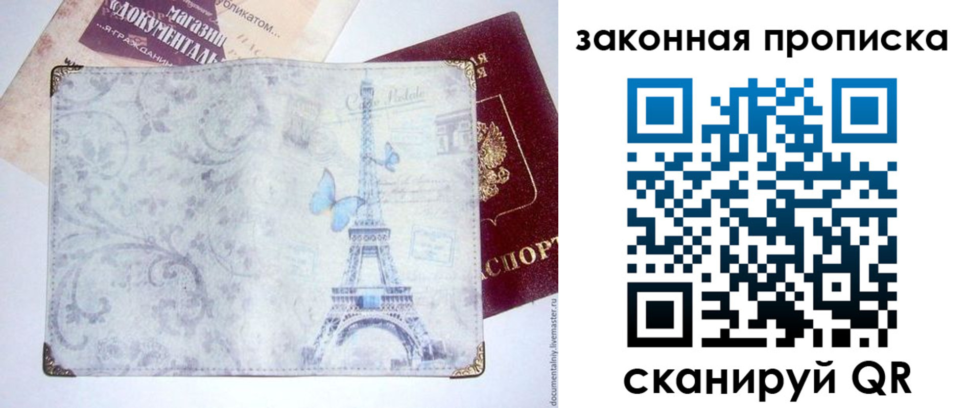 прописка поиск в Магнитогорске