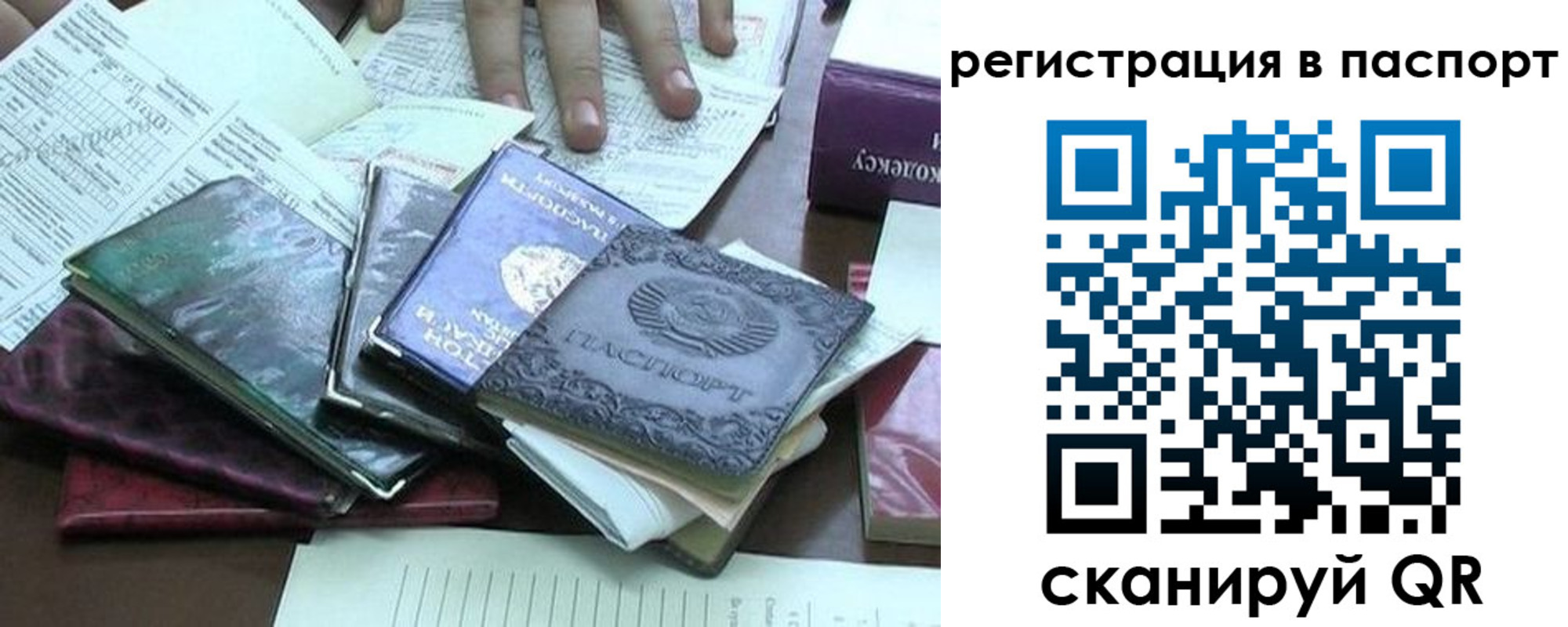 временная регистрация адрес в Магнитогорске