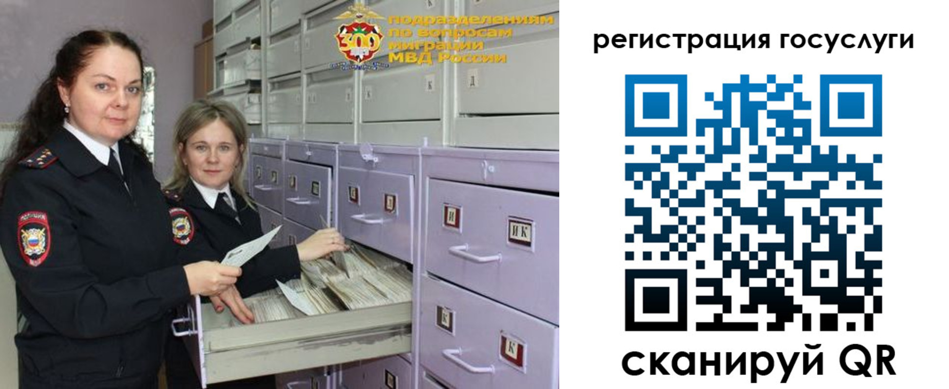 временная регистрация госуслуги в Магнитогорске