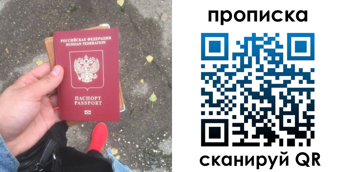 прописка в квартире в Магнитогорске