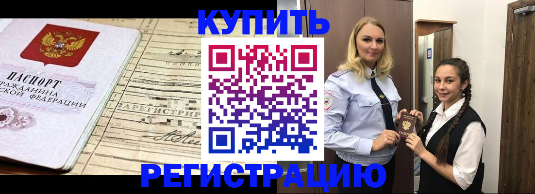 временная регистрация законно в Магнитогорске