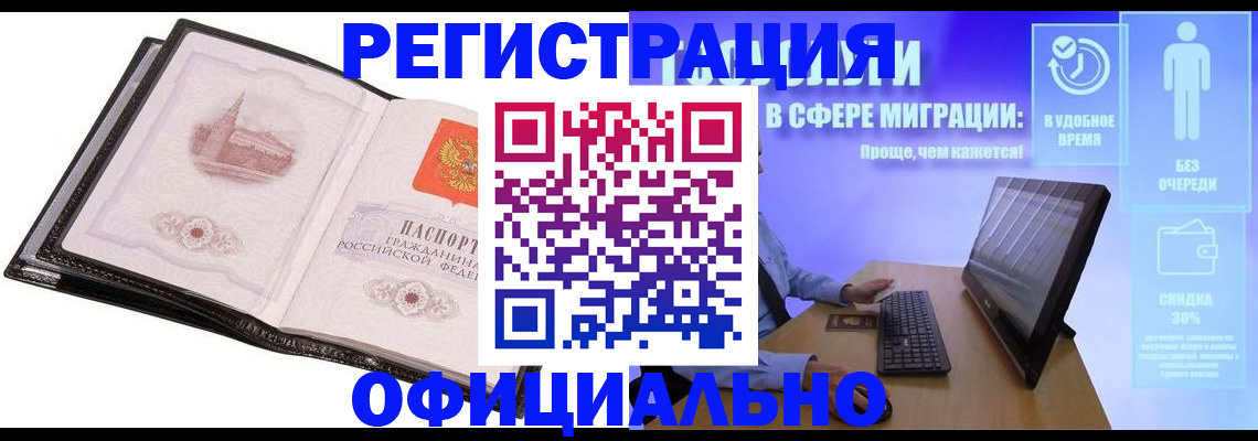 прописка для военкомата в Магнитогорске