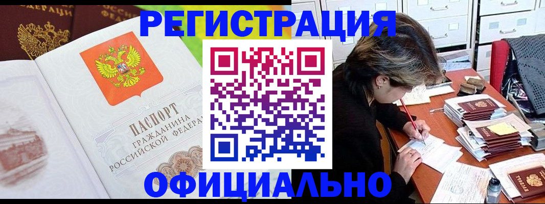 временная регистрация в Магнитогорске