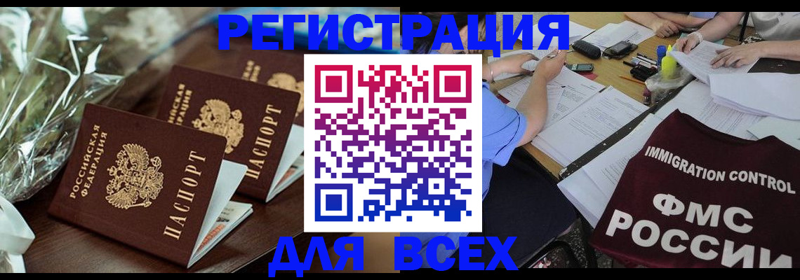 прописка для школы в Магнитогорске