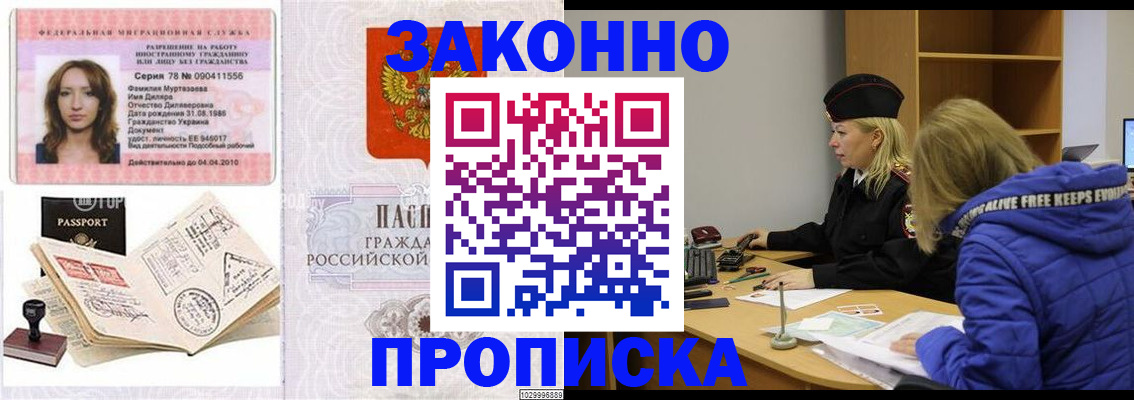 найти адрес прописки в Магнитогорске