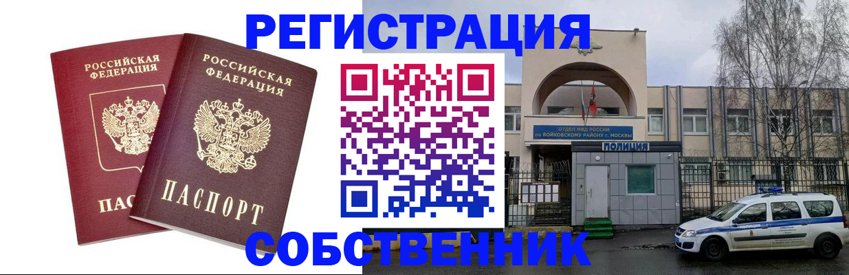 миграционный учет в Магнитогорске